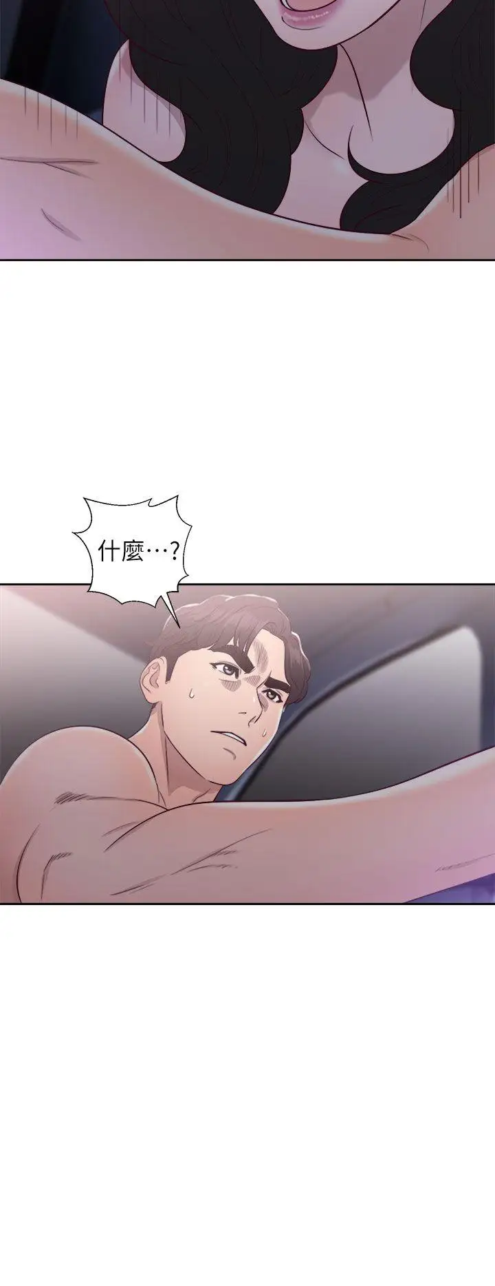 青春:逆龄小鲜肉第20话