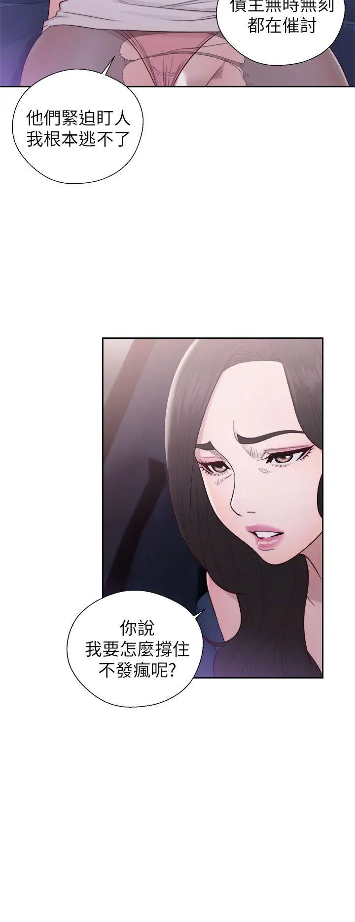 青春:逆齡小鮮肉第21话