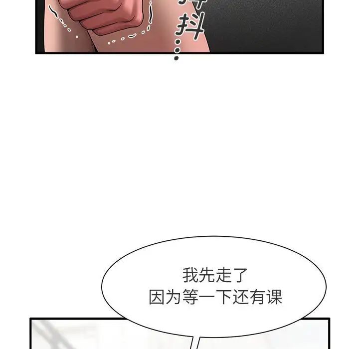 逆袭之路第1话