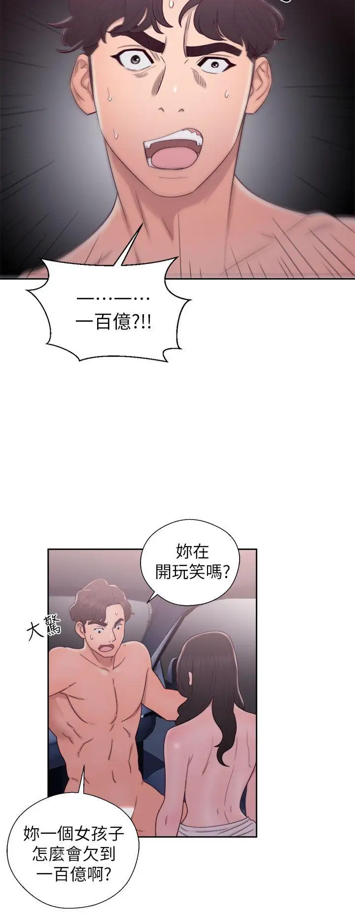 青春:逆龄小鲜肉第21话