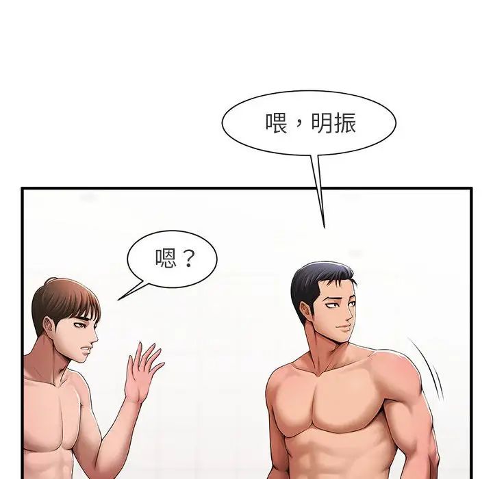 逆袭之路第1话