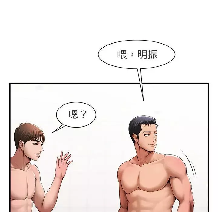 逆袭之路第1話