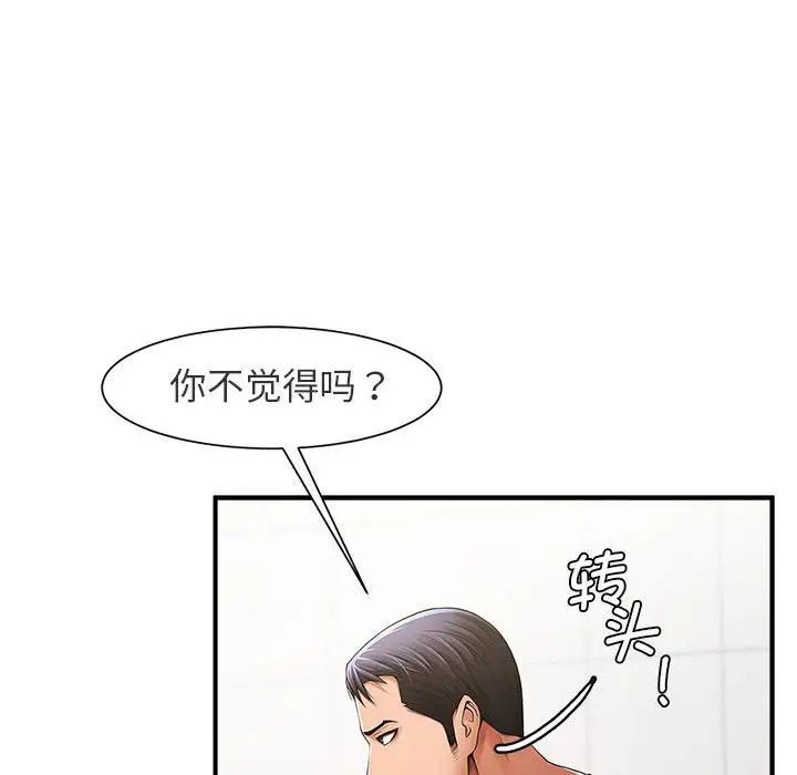 逆袭之路第1话