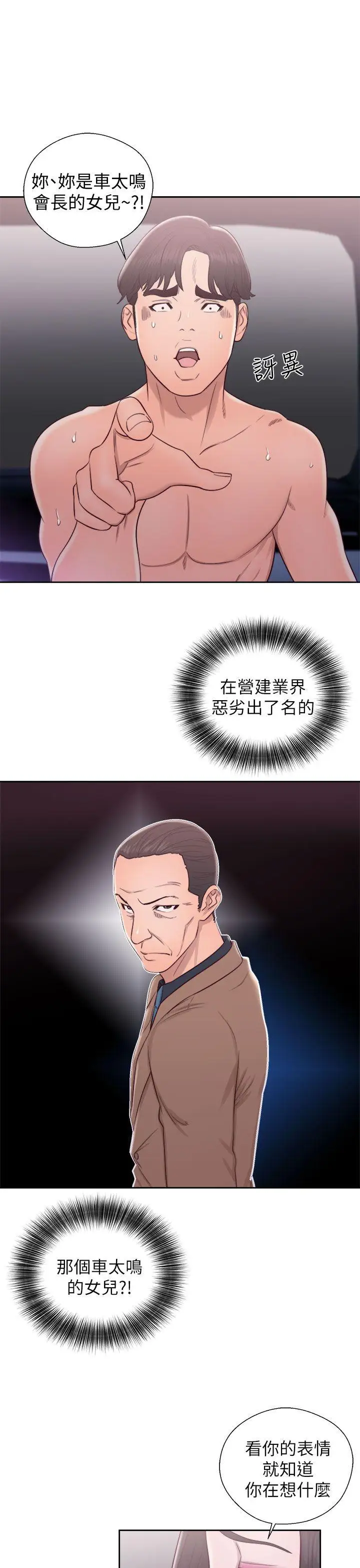 青春:逆齡小鮮肉第21话