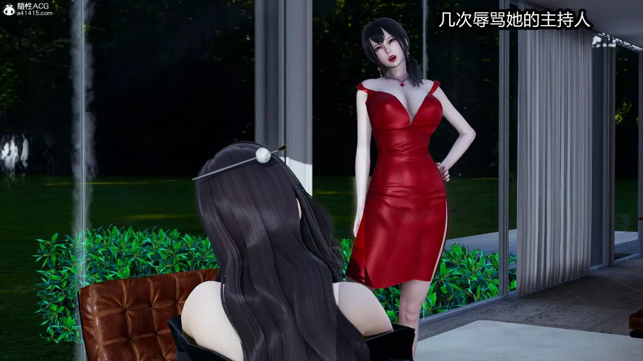 [3D]鳳隕第09話