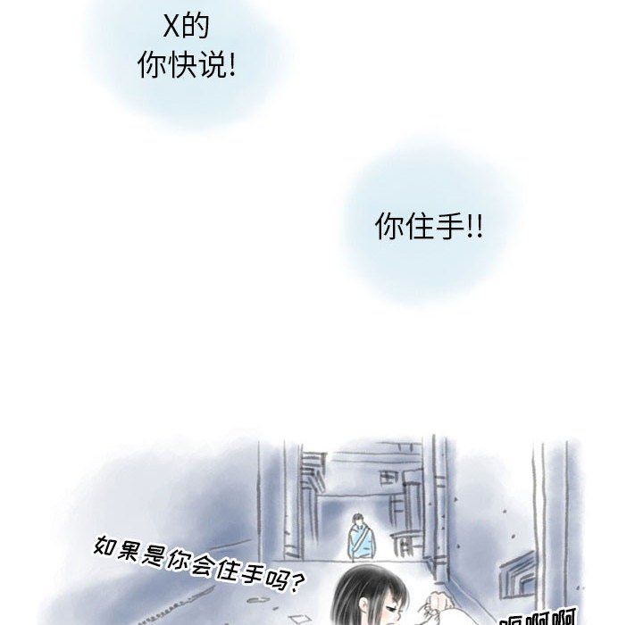 情事物语Original第29话