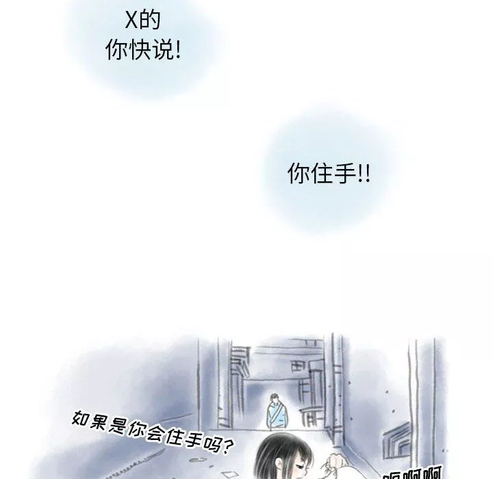 情事物語Original第29話