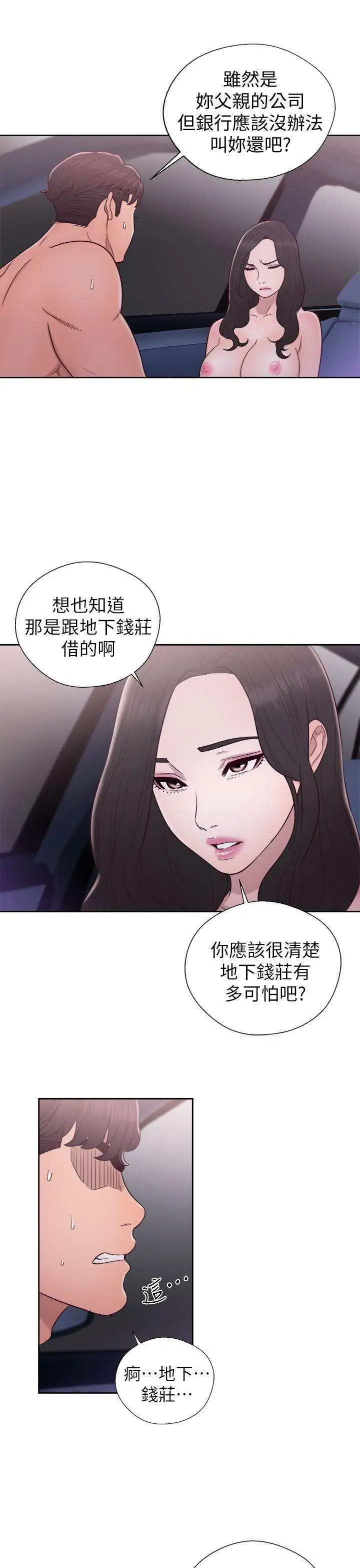 青春:逆龄小鲜肉第21话