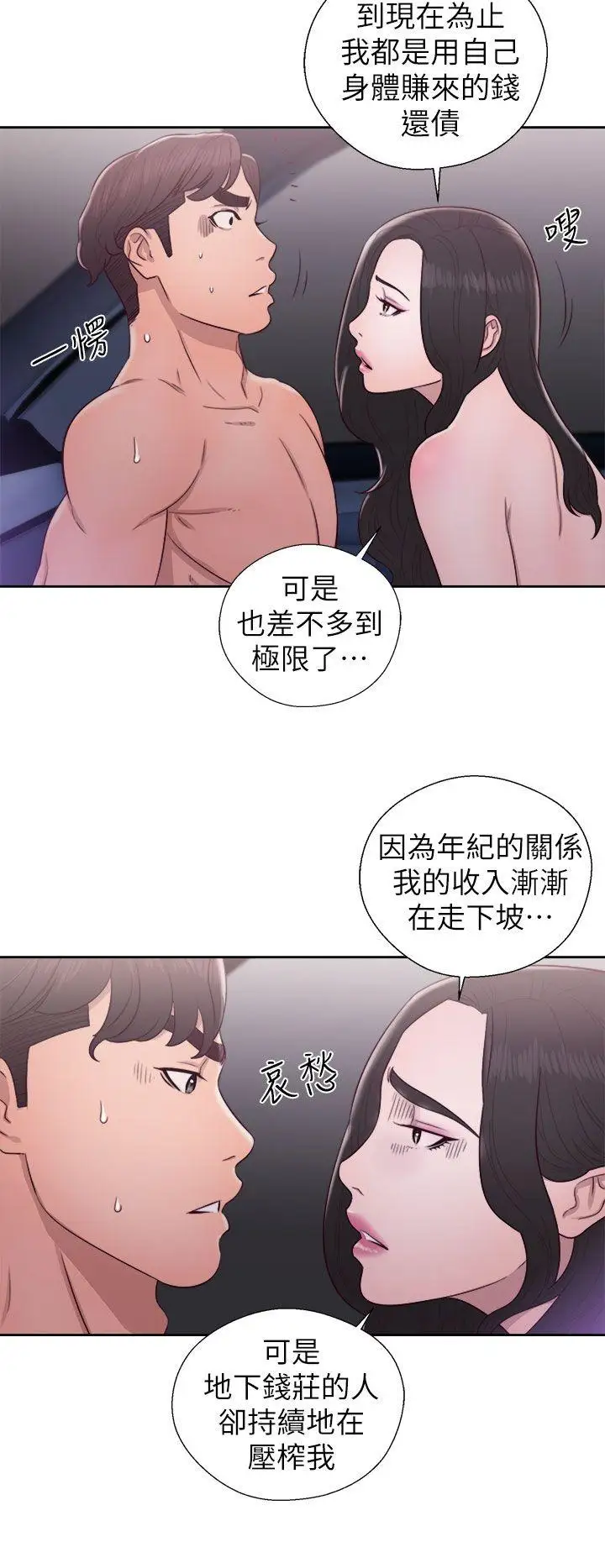 青春:逆龄小鲜肉第21话