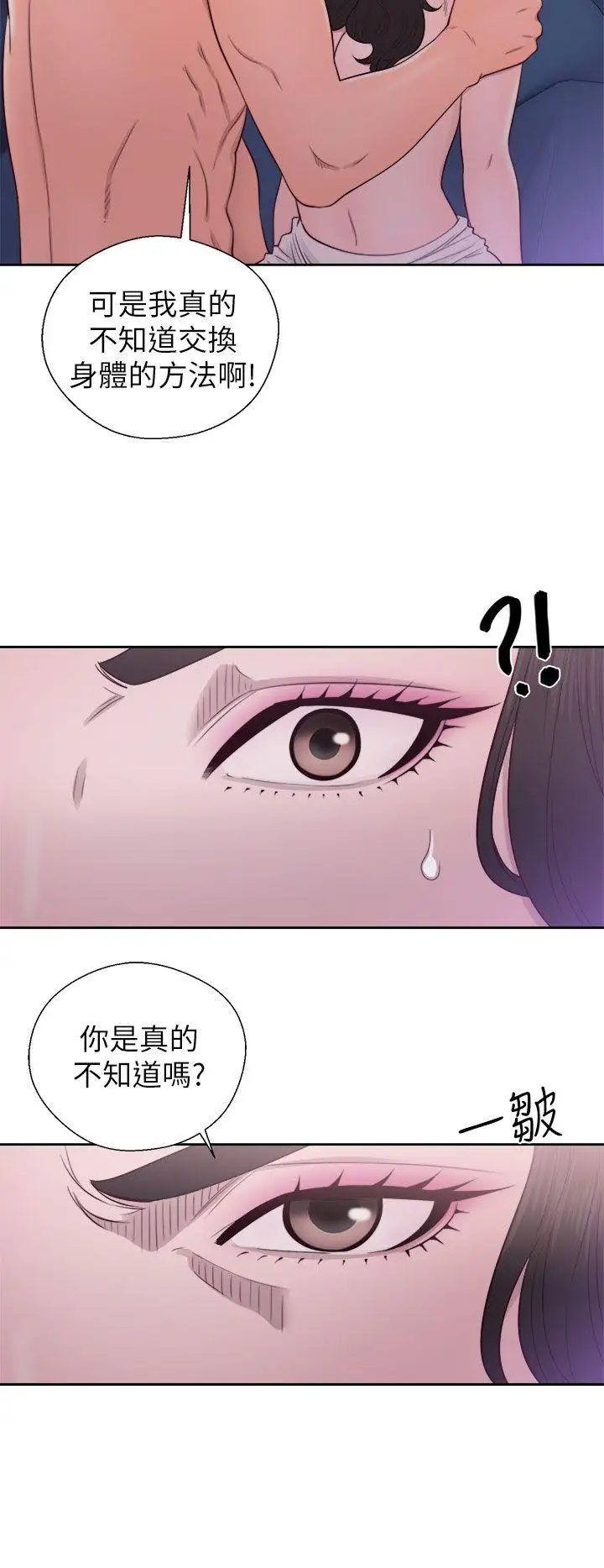 青春:逆齡小鮮肉第21话