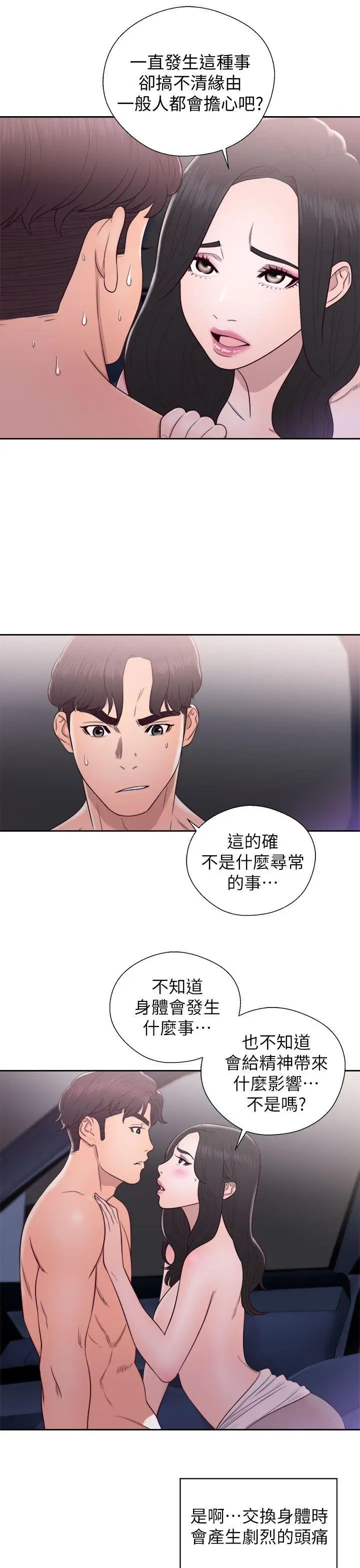 青春:逆龄小鲜肉第21话