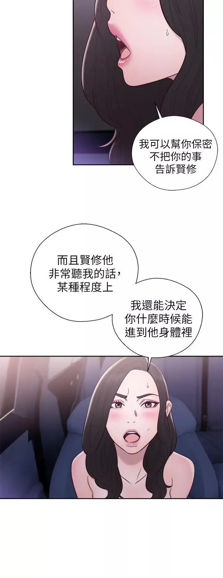 青春:逆齡小鮮肉第21话