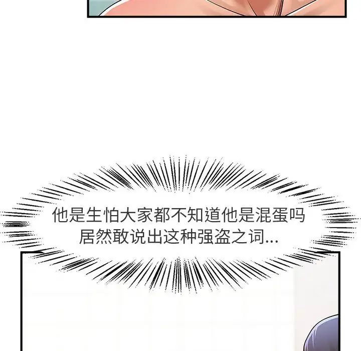 逆袭之路第1话