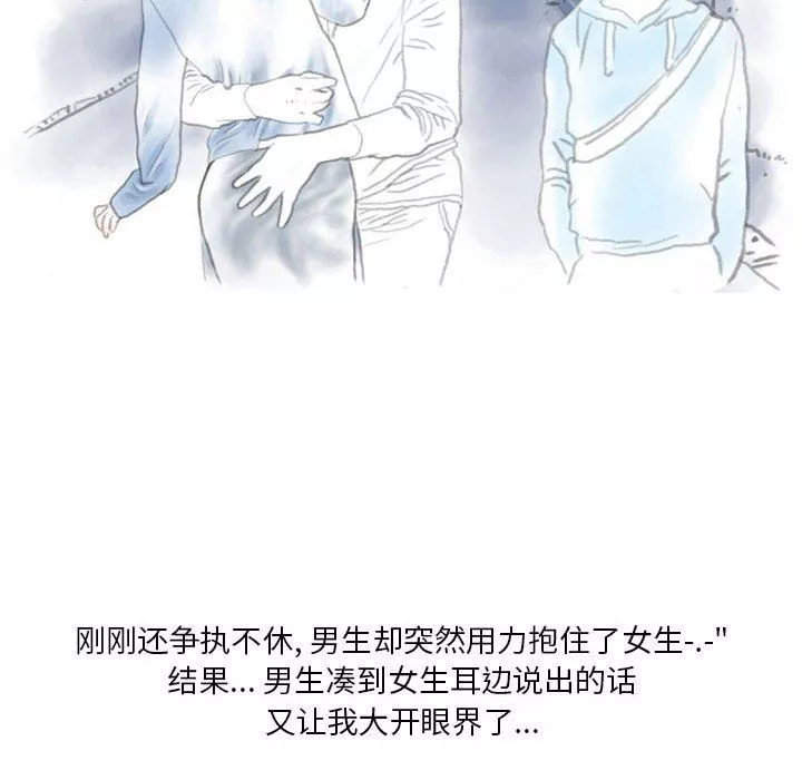 情事物語Original第29話