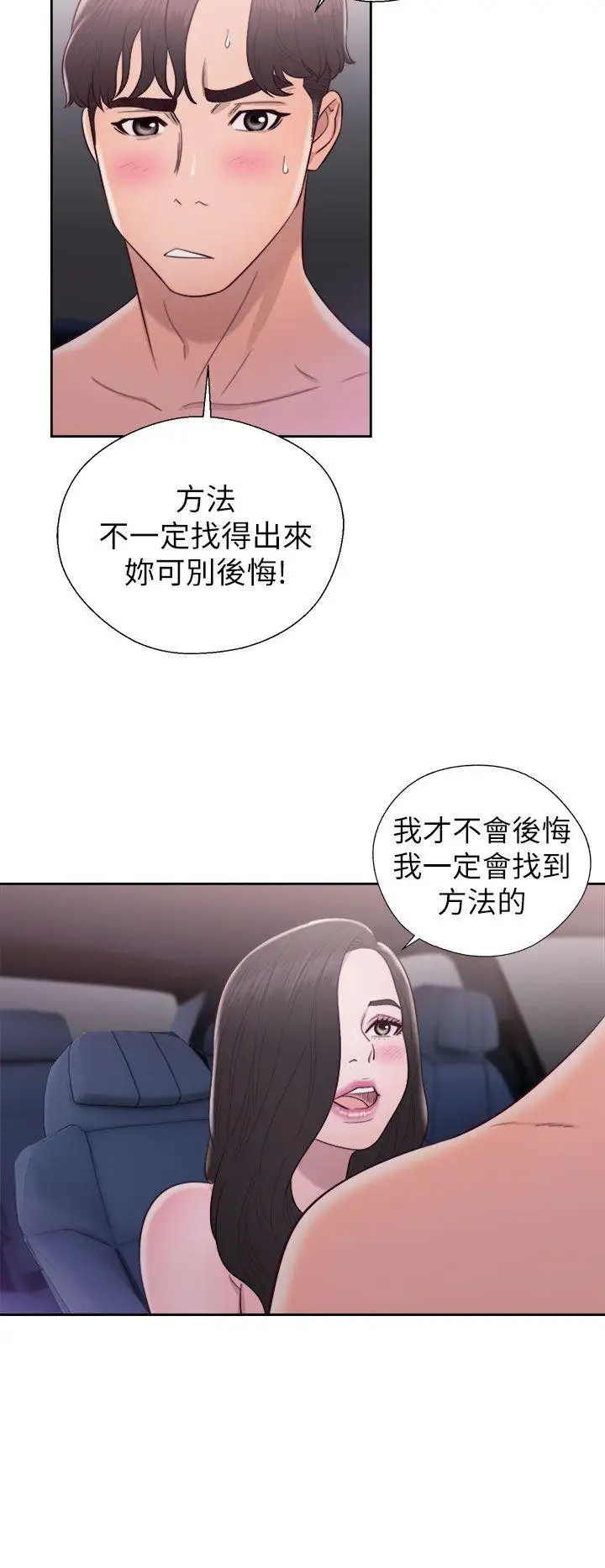 青春:逆龄小鲜肉第21话