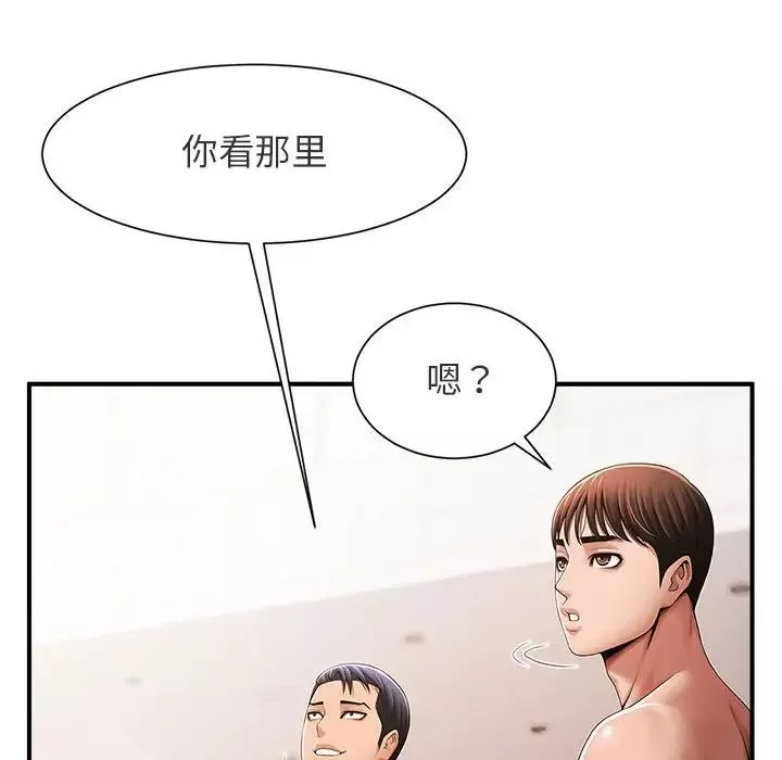 逆袭之路第1話