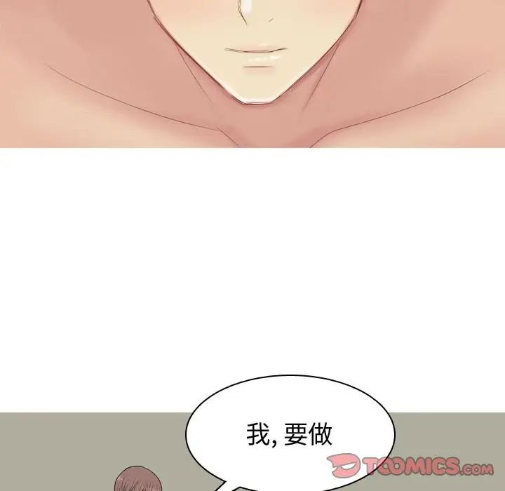 戀愛前奏曲：歸來第20話