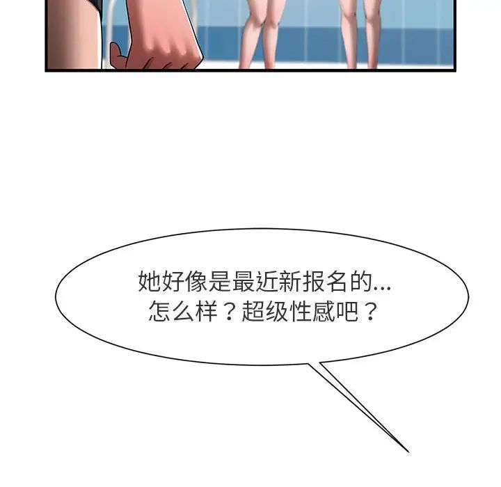 逆袭之路第1话