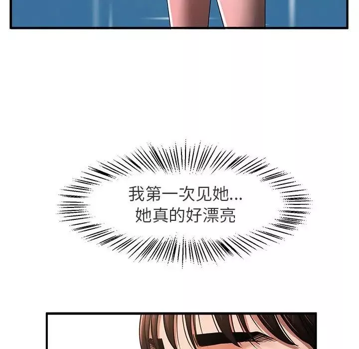 逆袭之路第1話
