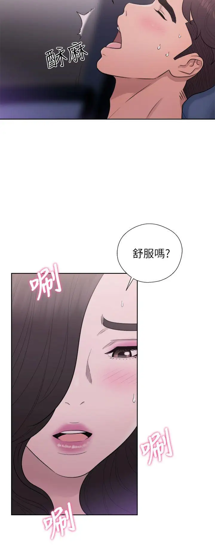 青春:逆龄小鲜肉第21话
