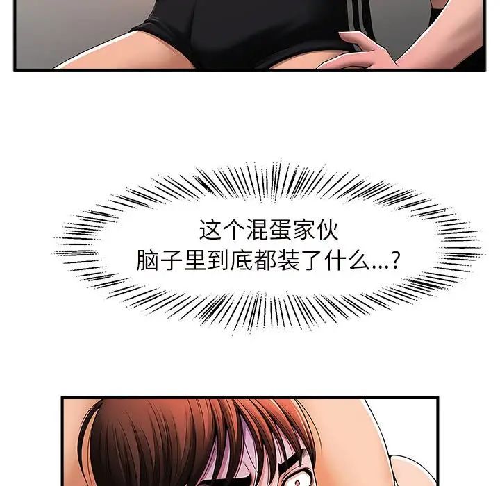 逆袭之路第1話