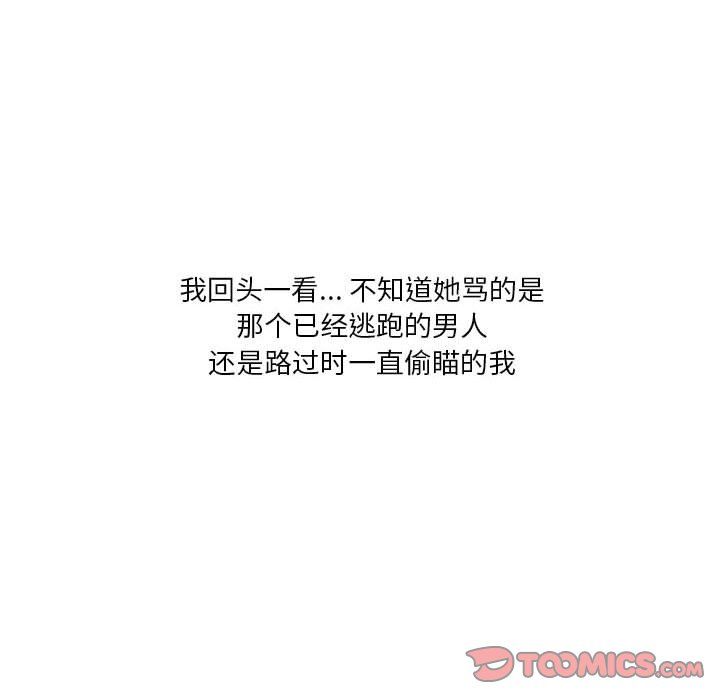 情事物語Original第29話