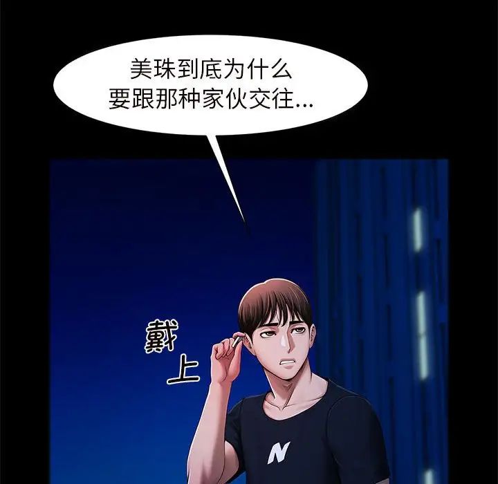 逆袭之路第1话