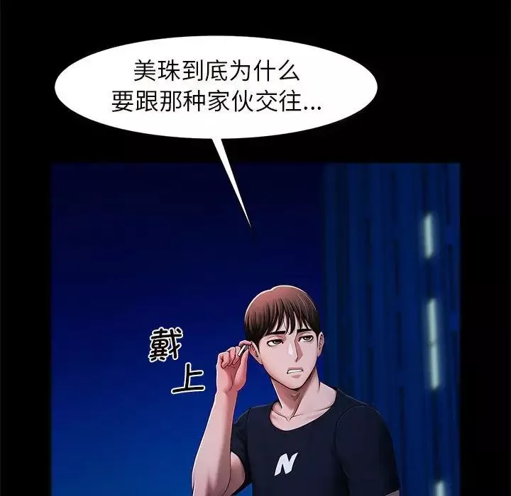 逆袭之路第1話