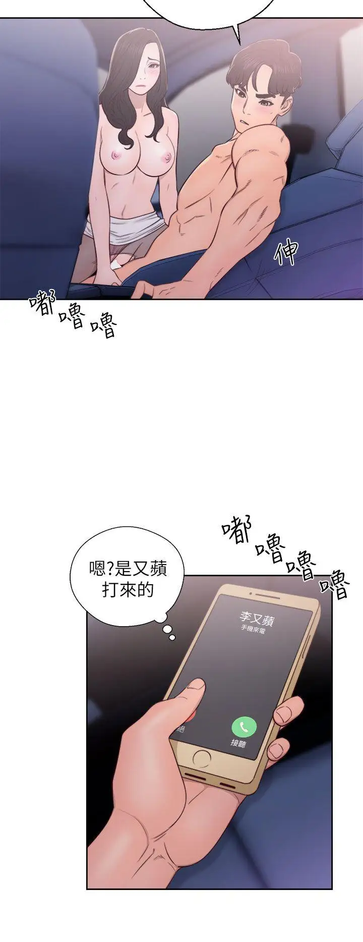 青春:逆龄小鲜肉第22话