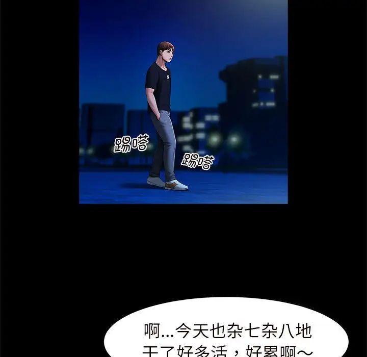 逆袭之路第1話