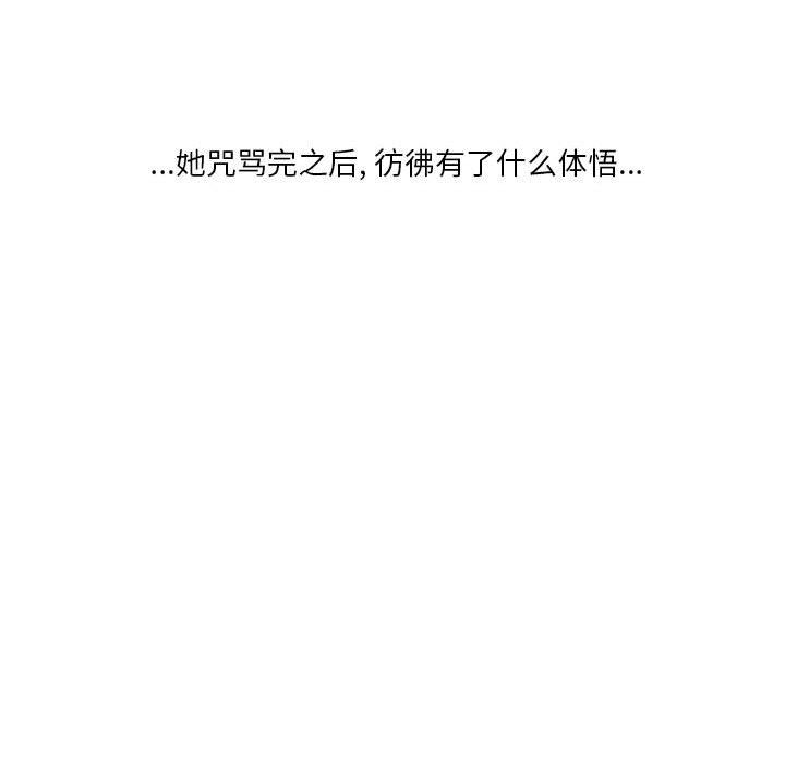 情事物语Original第29话