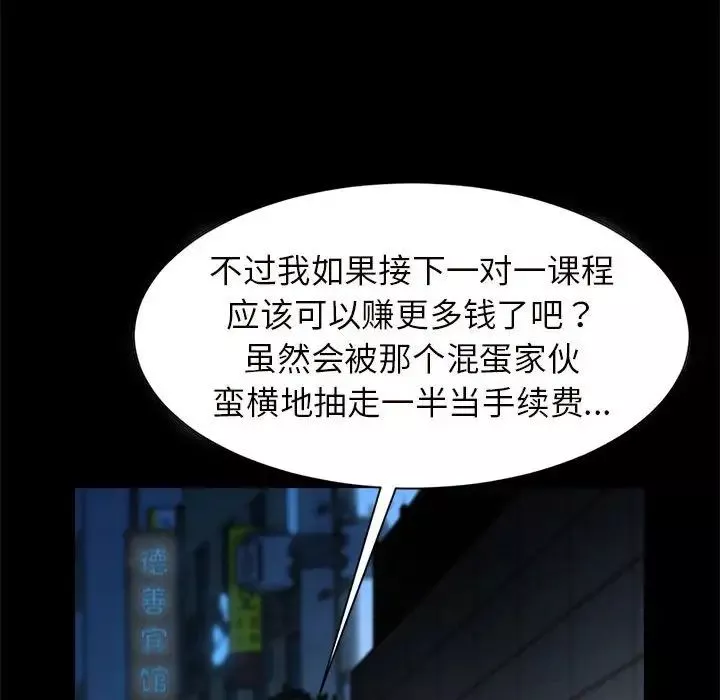 逆袭之路第1話