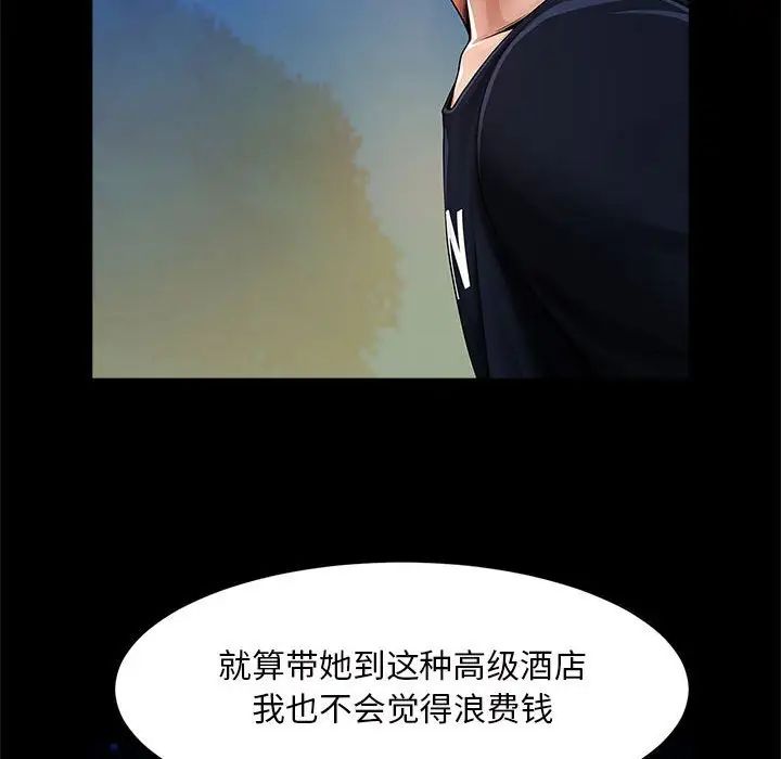 逆袭之路第1话