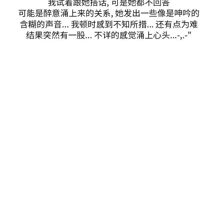 情事物語Original第29話