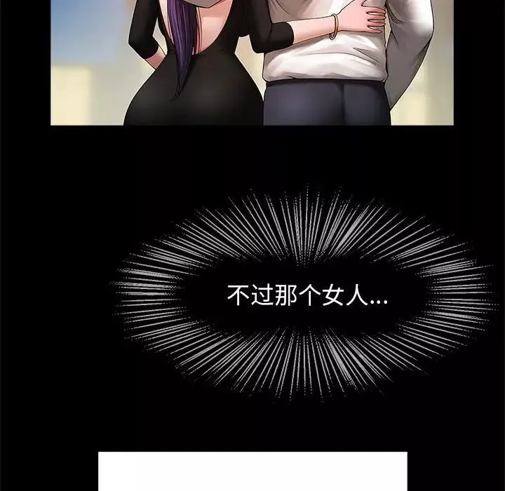 逆袭之路第1話