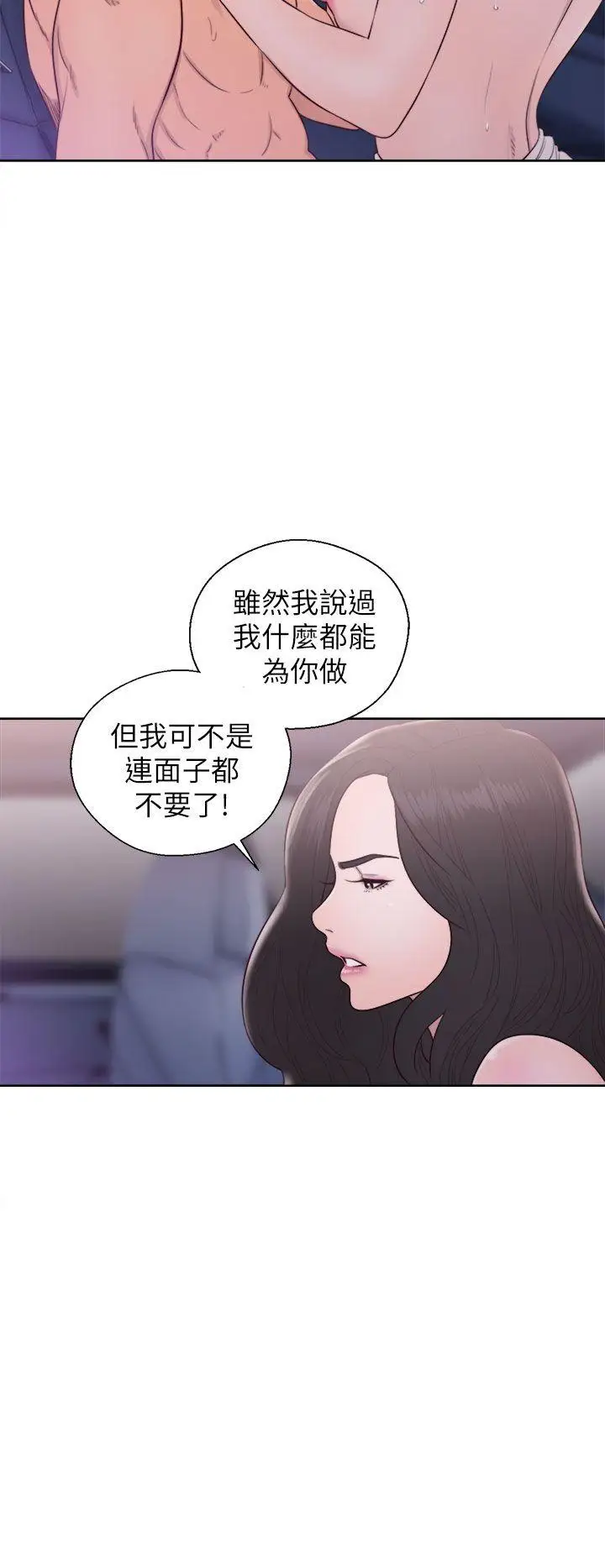 青春:逆龄小鲜肉第22话