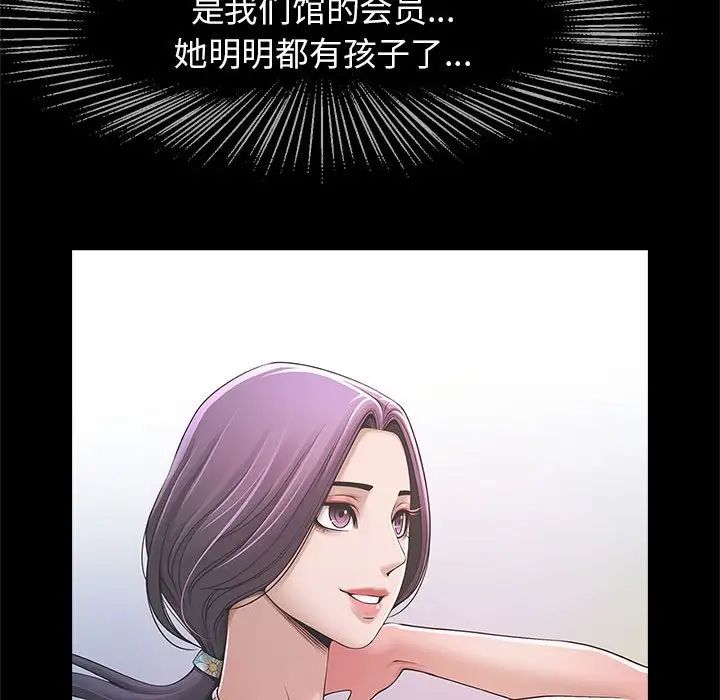 逆袭之路第1话