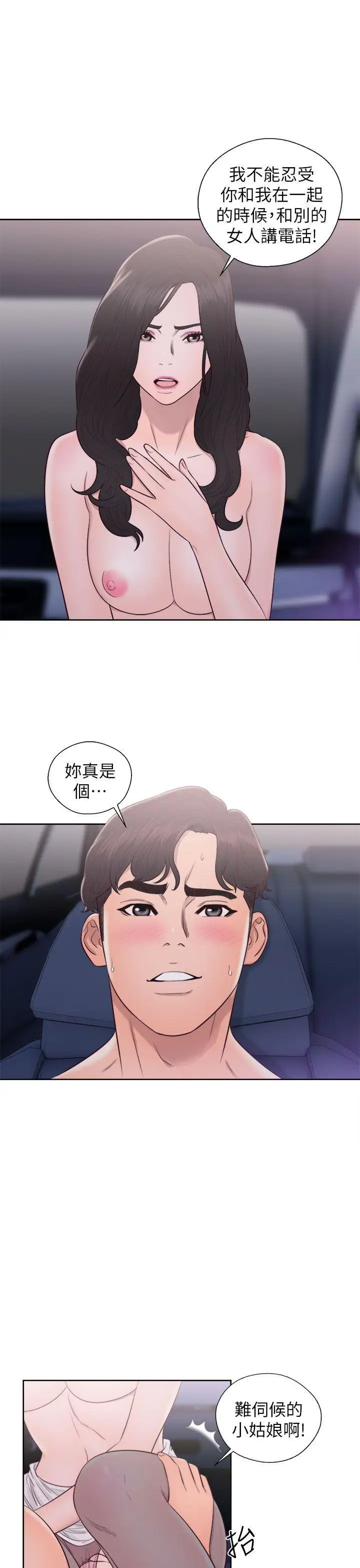 青春:逆齡小鮮肉第22话