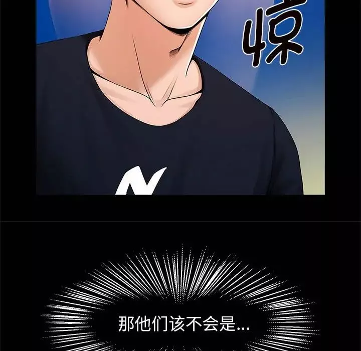 逆袭之路第1話