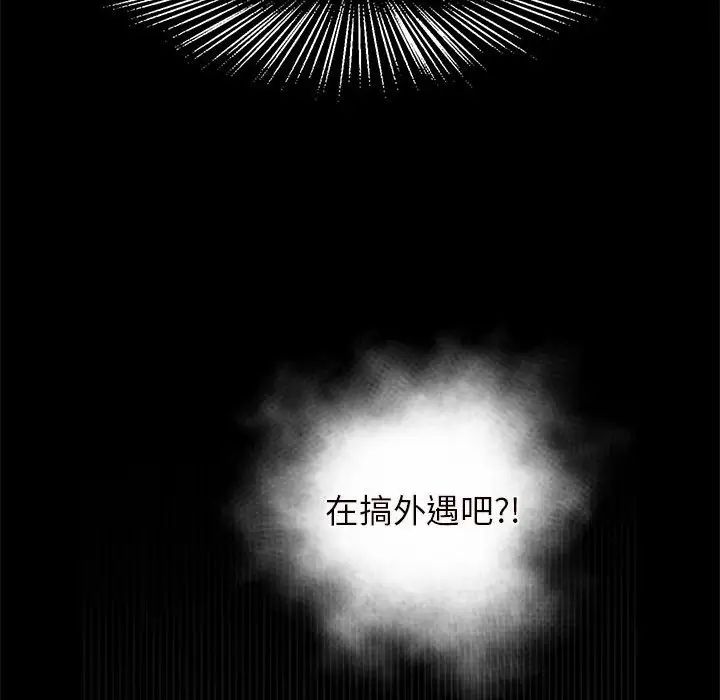 逆袭之路第1話
