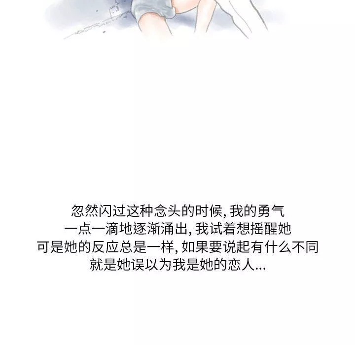情事物語Original第29話