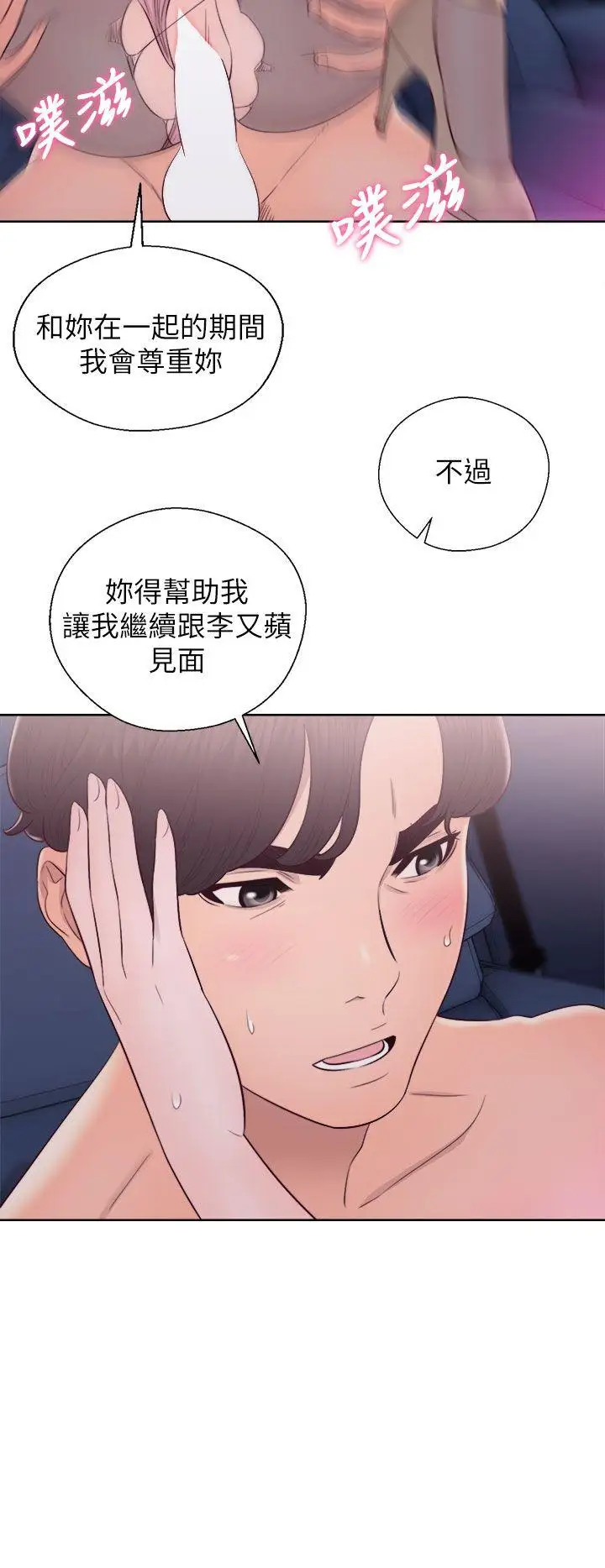 青春:逆龄小鲜肉第22话