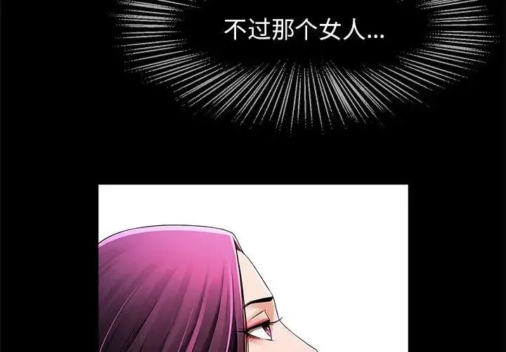逆袭之路第2話