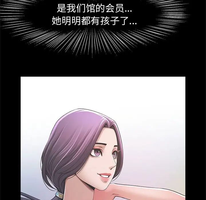 逆袭之路第2话