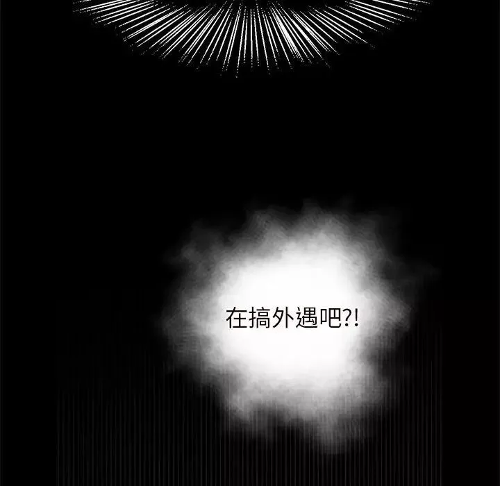 逆袭之路第2話