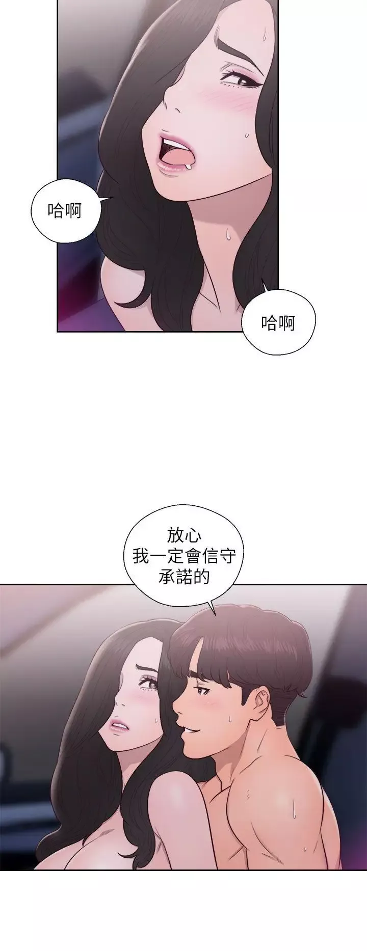 青春:逆齡小鮮肉第22话