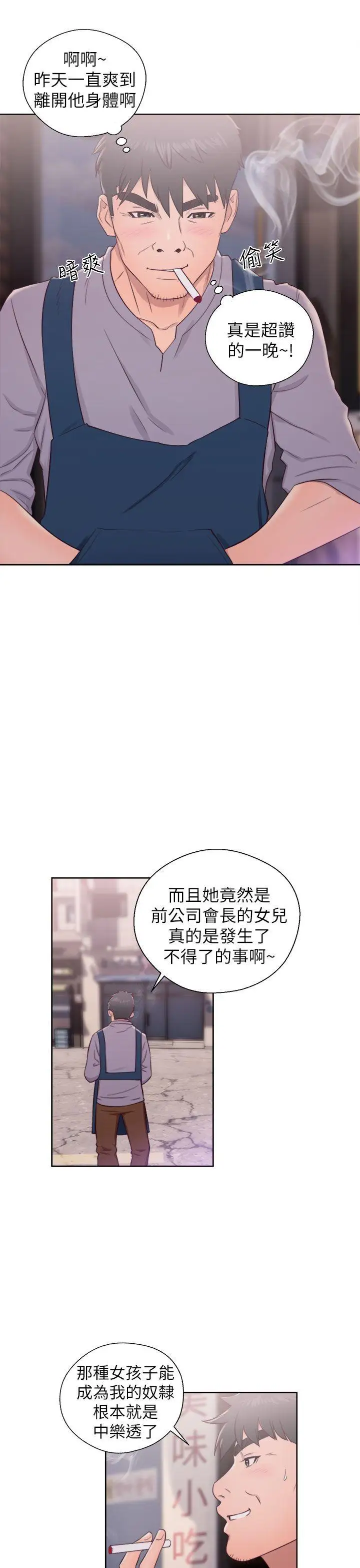 恋爱前奏曲：归来第20话