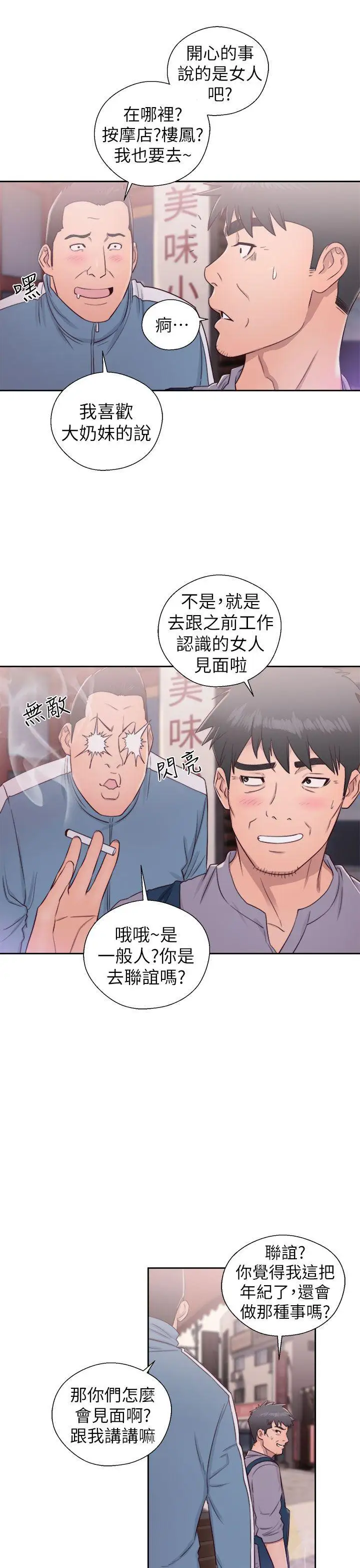 青春:逆龄小鲜肉第22话