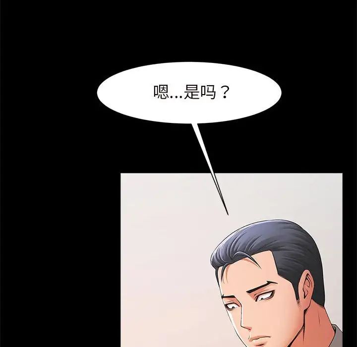逆袭之路第2话