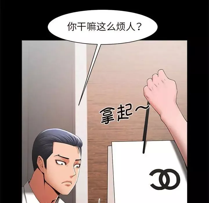 逆袭之路第2話